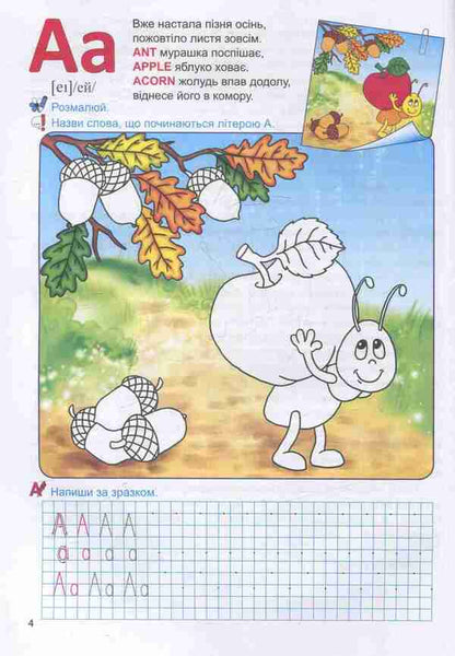 Magic Alphabet / Magic Alphabet Наталья Топоровская 978-966-07-3128-8-3