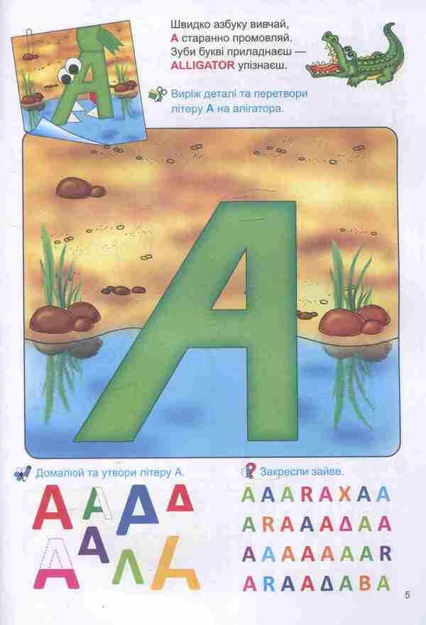 Magic Alphabet / Magic Alphabet Наталья Топоровская 978-966-07-3128-8-4