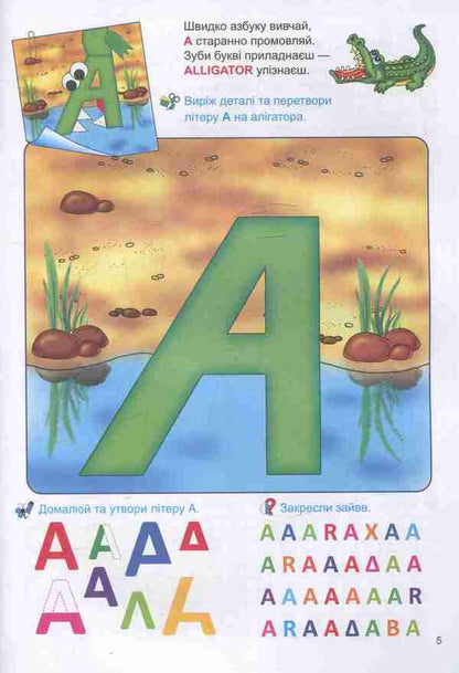 Magic Alphabet / Magic Alphabet Наталья Топоровская 978-966-07-3128-8-4