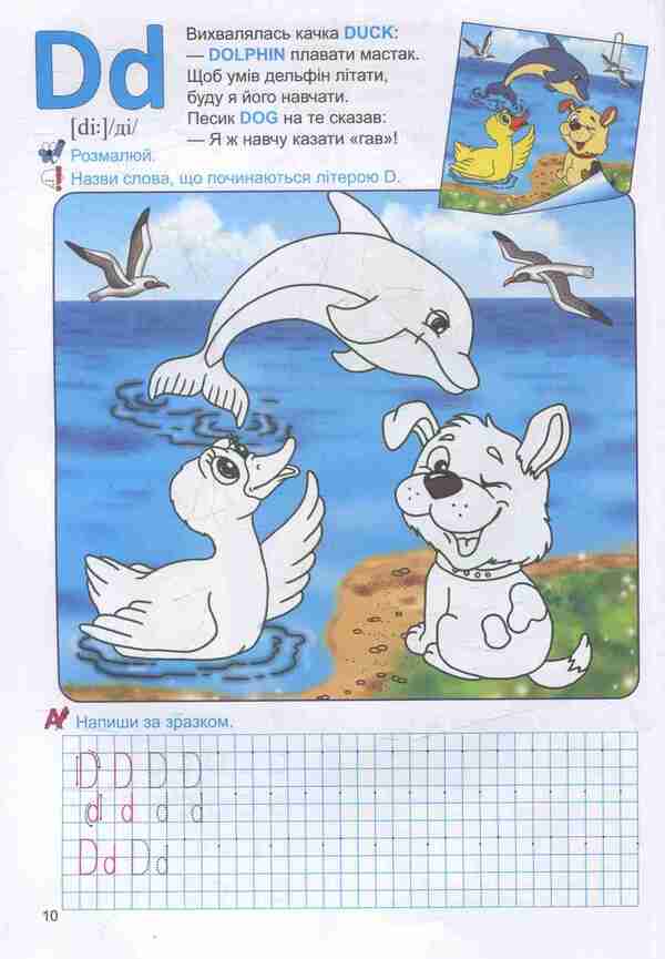 Magic Alphabet / Magic Alphabet Наталья Топоровская 978-966-07-3128-8-5