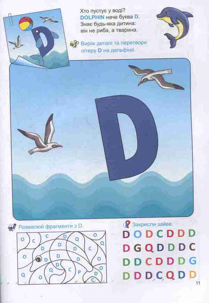 Magic Alphabet / Magic Alphabet Наталья Топоровская 978-966-07-3128-8-6