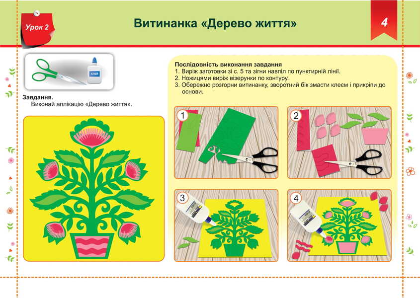 Magic Brush. Album-Guide On Fine Arts. Grade 4 / Чарівний пензлик. Альбом-посібник з образотворчого мистецтва. 4 клас Angela Brovchenko, Natalia Copitin / Анжела Бровченко, Наталія Копіїн 9789660739307-3