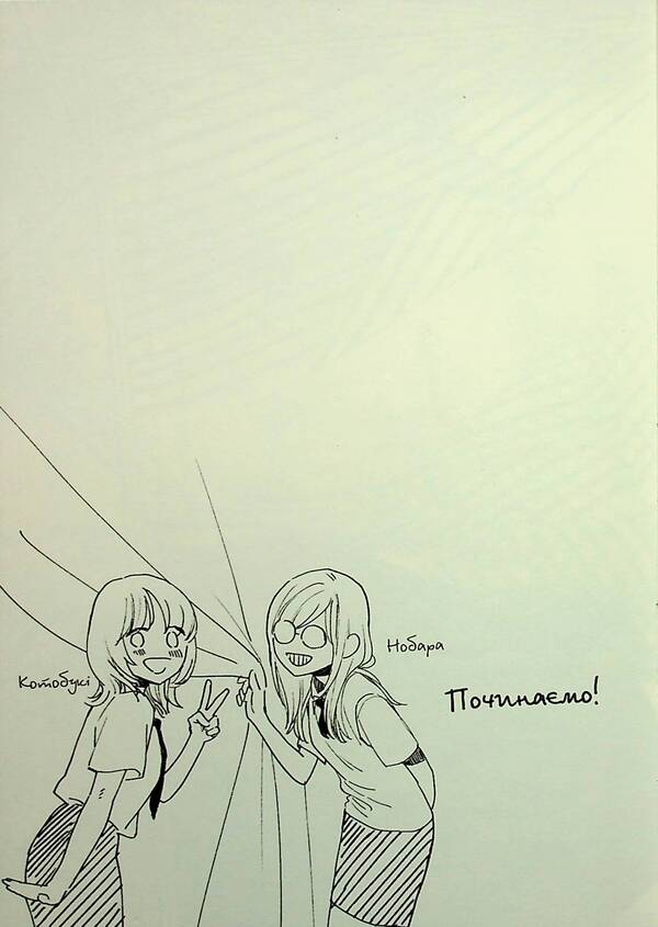 Magic Month in the Evening. Volume 1 / Чарівний місяць у повечір’ї. Том 1 Мика Ямамори 978-617-8516-05-5-3