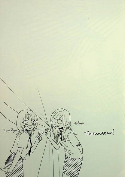 Magic Month in the Evening. Volume 1 / Чарівний місяць у повечір’ї. Том 1 Мика Ямамори 978-617-8516-05-5-3