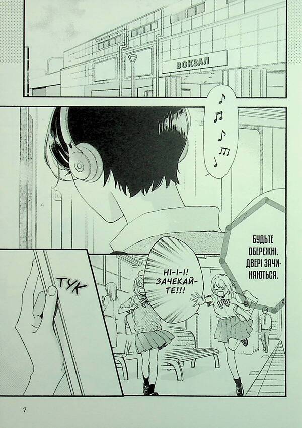 Magic Month in the Evening. Volume 1 / Чарівний місяць у повечір’ї. Том 1 Мика Ямамори 978-617-8516-05-5-4