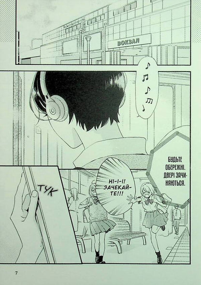 Magic Month in the Evening. Volume 1 / Чарівний місяць у повечір’ї. Том 1 Мика Ямамори 978-617-8516-05-5-4