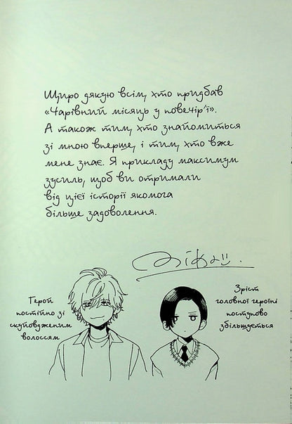 Magic Month in the Evening. Volume 1 / Чарівний місяць у повечір’ї. Том 1 Мика Ямамори 978-617-8516-05-5-5