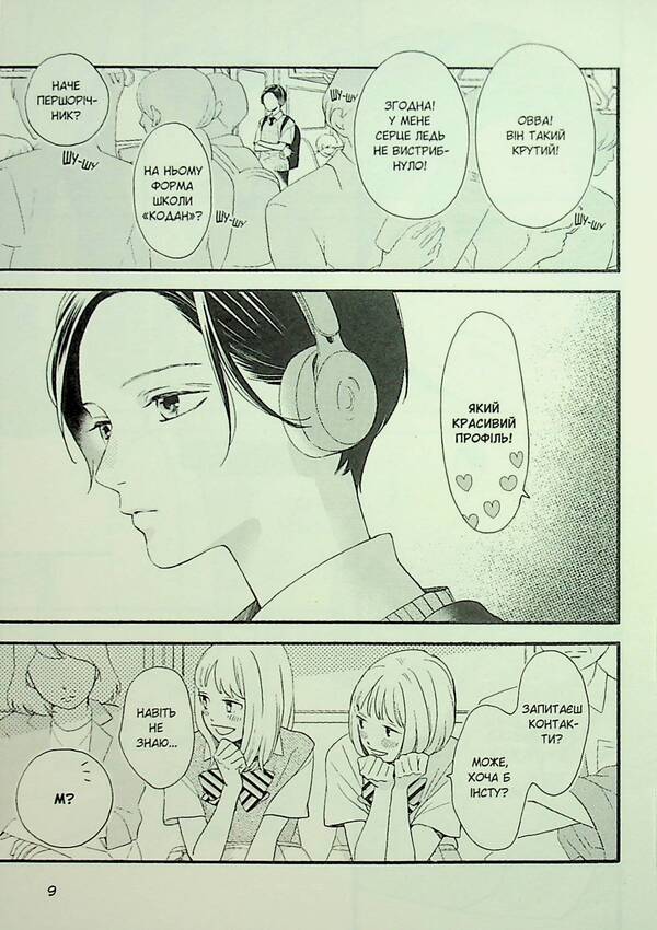 Magic Month in the Evening. Volume 1 / Чарівний місяць у повечір’ї. Том 1 Мика Ямамори 978-617-8516-05-5-6