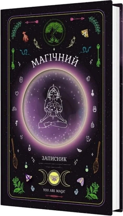 Magic Note 'You Are Magic' / Магічний записник «You Are Magic» Bogdan Feniuk, Olesya Shostak / Богдан Фенюк, Олеся Шостак 9789669443403-2