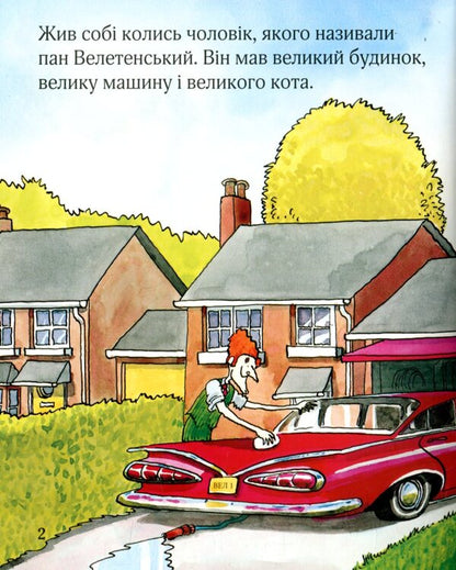 Magic Pen / Чарівна ручка Gavin Oram / Гайвін Орам 9786177498499-3