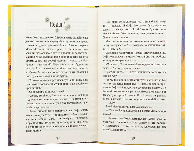 Magic Rabbit. The Test Of Friendship / Магічний кролик. Випробування дружби Holly Webb / Холлі Вебб 9786175482414-5