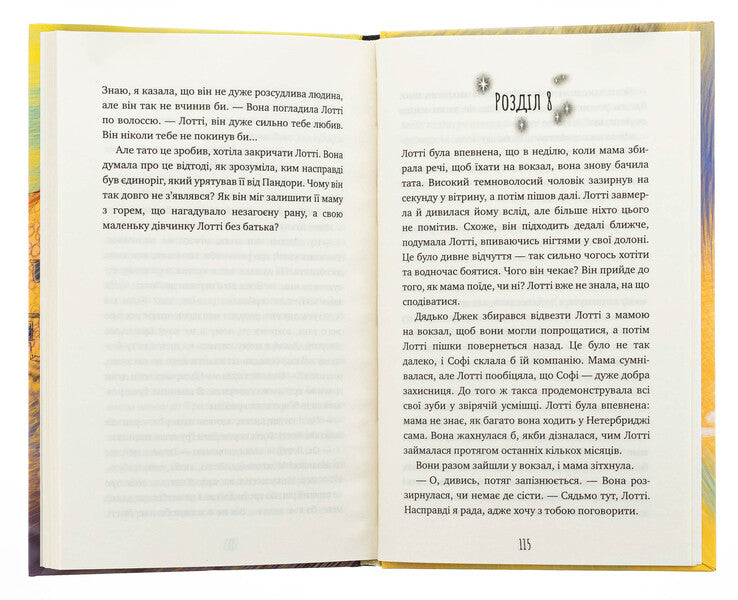 Magic Rabbit. The Test Of Friendship / Магічний кролик. Випробування дружби Holly Webb / Холлі Вебб 9786175482414-6