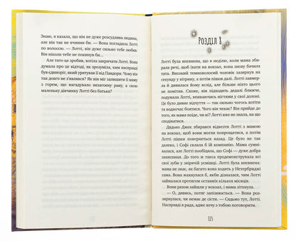 Magic Rabbit. The Test Of Friendship / Магічний кролик. Випробування дружби Holly Webb / Холлі Вебб 9786175482414-6