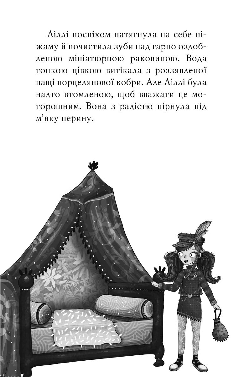 Magic Shoes From Lilly. Book 4. Dragon Dancer / Чарівне взуття від Ліллі. Книга 4. Дракон-танцівник Ush Lun / Уш Лун 9786178248987-6