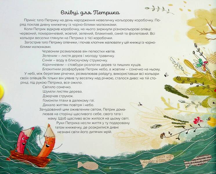 Magic World - Nearby / Magical World AROUND US / Чарівний світ — поруч / Magical world around us Yulia Pysarenko, Vasily Chumachenko / Юлия Пысаренко, Василий Чумаченко 9786176426004-5