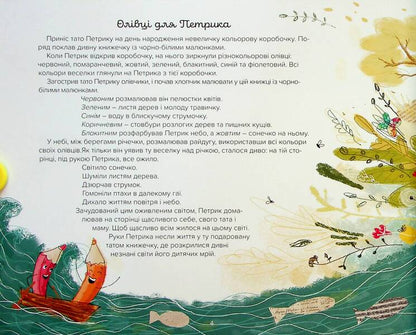 Magic World - Nearby / Magical World AROUND US / Чарівний світ — поруч / Magical world around us Yulia Pysarenko, Vasily Chumachenko / Юлия Пысаренко, Василий Чумаченко 9786176426004-5