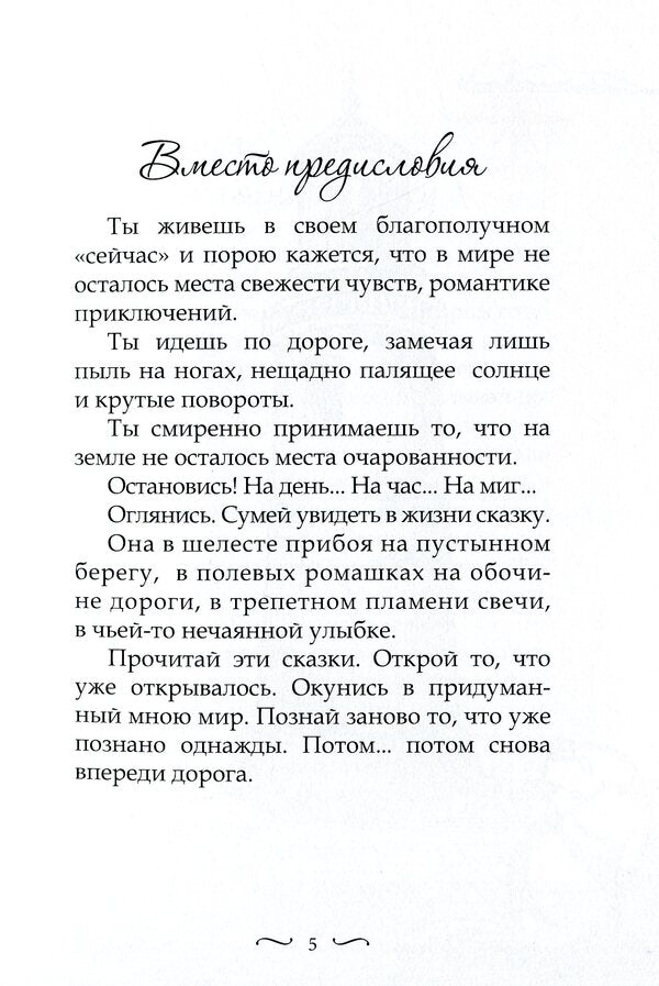 Magic circle. Uninvented stories about war / Магічне коло. Невигадані історії про війну Лариса Леонец 978-966-288-318-3-5
