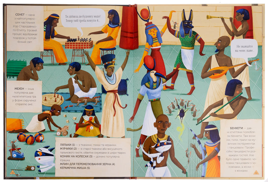 Magic museum. Ancient Egypt / Магічний музей. Стародавній Єгипет Степанка Секанинова 978-617-17-0528-9-5
