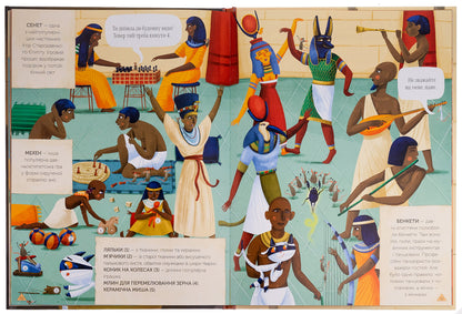 Magic museum. Ancient Egypt / Магічний музей. Стародавній Єгипет Степанка Секанинова 978-617-17-0528-9-5