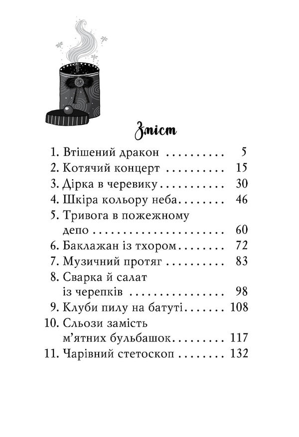 Magic shoes from Lilly. Book 3. On the wings of dreams / Чарівне взуття від Ліллі. Книга 3. На крилах мрій Уш Лун 978-617-8248-97-0-3