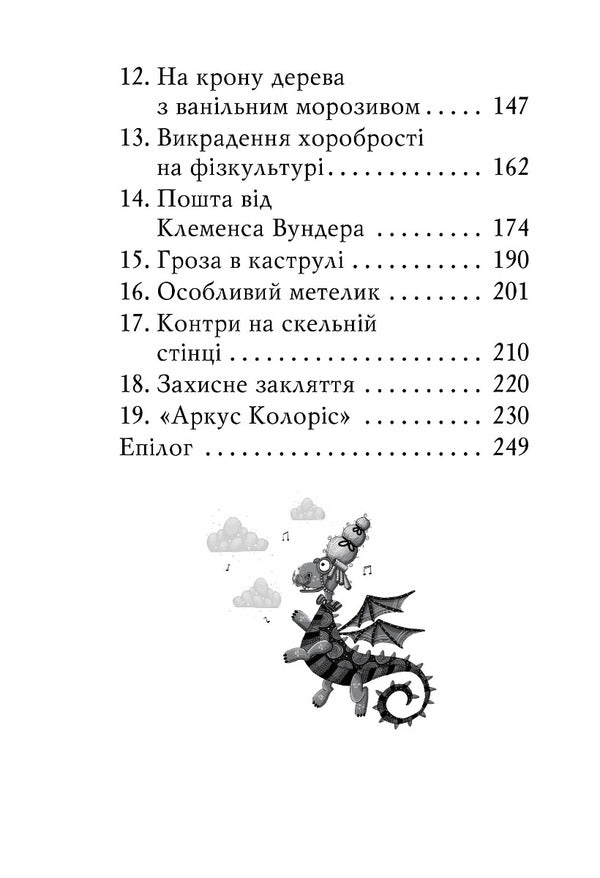 Magic shoes from Lilly. Book 3. On the wings of dreams / Чарівне взуття від Ліллі. Книга 3. На крилах мрій Уш Лун 978-617-8248-97-0-4