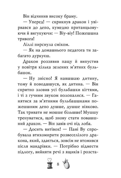 Magic shoes from Lilly. Book 3. On the wings of dreams / Чарівне взуття від Ліллі. Книга 3. На крилах мрій Уш Лун 978-617-8248-97-0-5