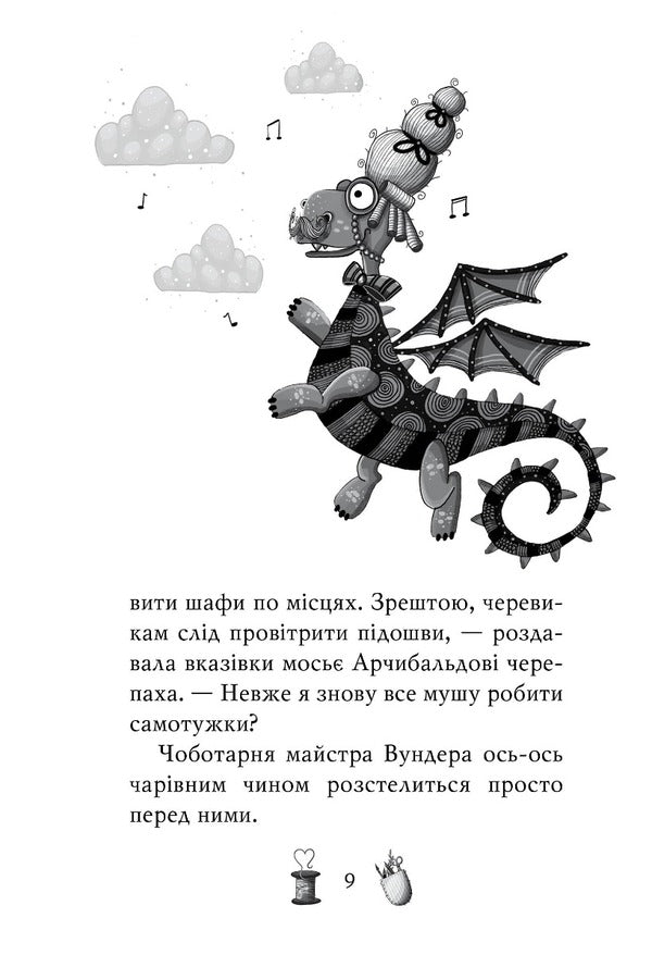 Magic shoes from Lilly. Book 3. On the wings of dreams / Чарівне взуття від Ліллі. Книга 3. На крилах мрій Уш Лун 978-617-8248-97-0-6