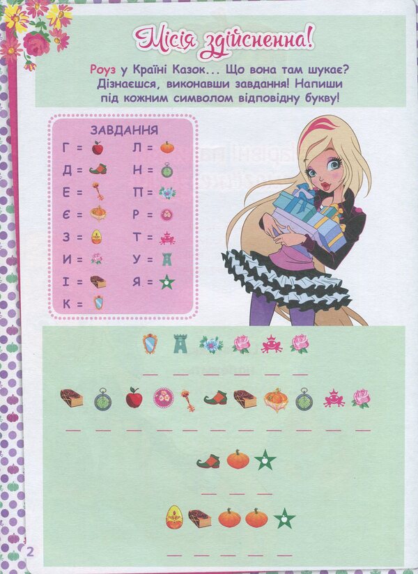 Magic wands and magic potion (+ stickers) / Чарівні палички и магічне зілля (+ наліпки)  978-617-7591-67-1-3