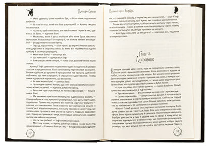 Magic way. Barbul / Магічний шлях. Барбуль Дмитрий Буксин 9789662792980-5