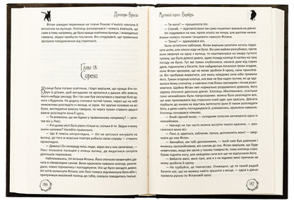 Magic way. Barbul / Магічний шлях. Барбуль Дмитрий Буксин 9789662792980-6