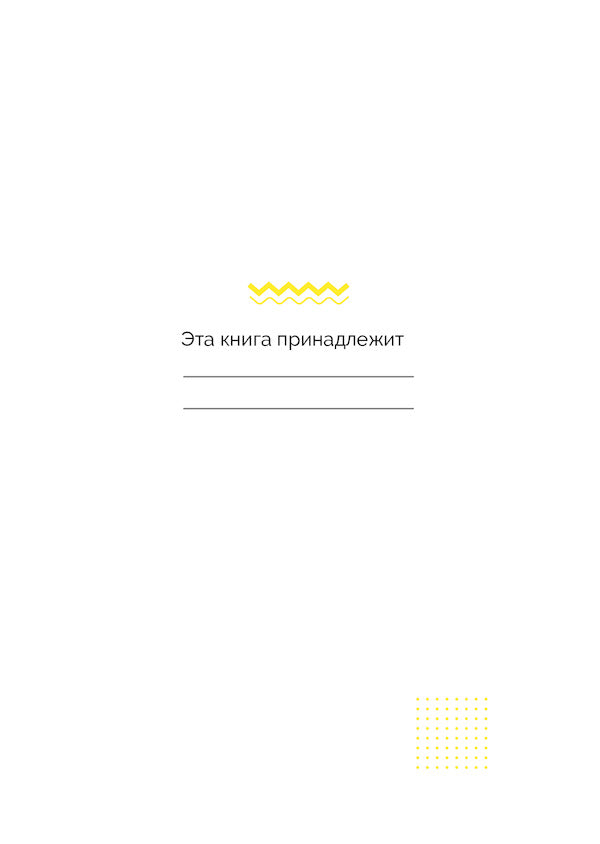 Magic word / Волшебное слово Анна Просветова 978-617-7754-15-1-3