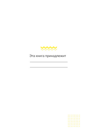 Magic word / Волшебное слово Анна Просветова 978-617-7754-15-1-3