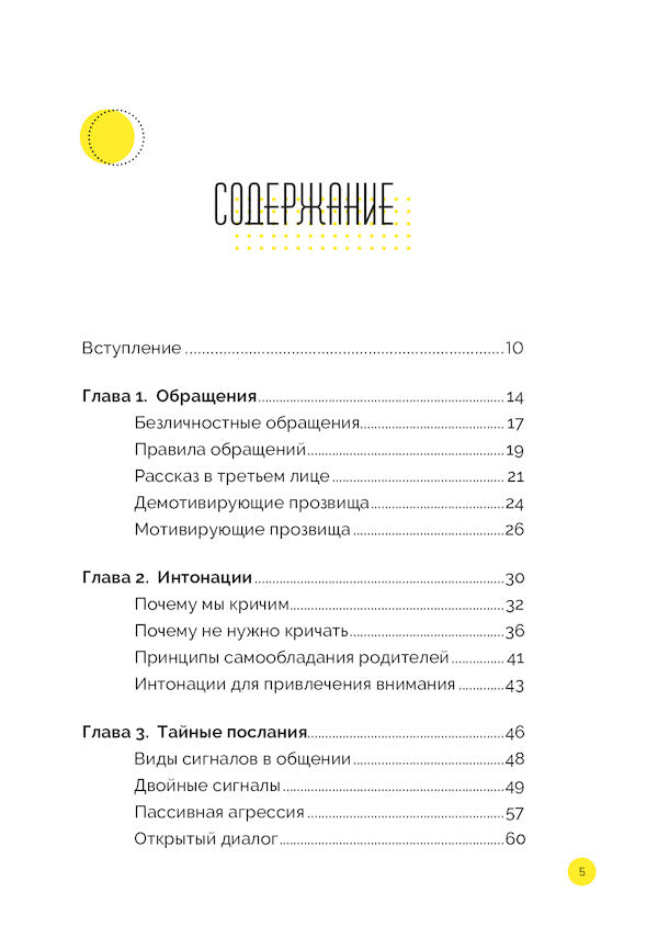 Magic word / Волшебное слово Анна Просветова 978-617-7754-15-1-4