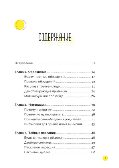 Magic word / Волшебное слово Анна Просветова 978-617-7754-15-1-4