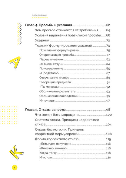 Magic word / Волшебное слово Анна Просветова 978-617-7754-15-1-5