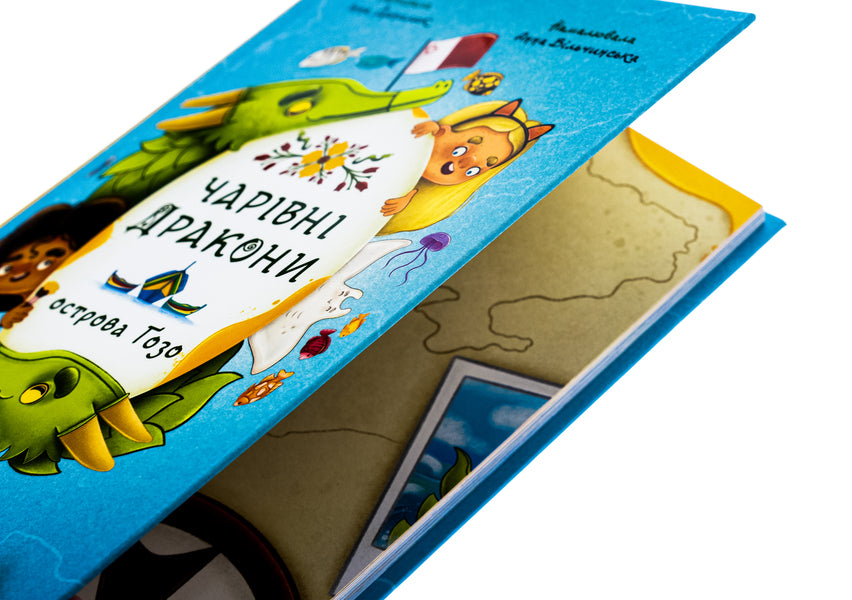 Magical Dragons of the island of Gozo / Чарівні Дракони осторова Ґозо Инна Данилюк 978-617-6146-69-8-4