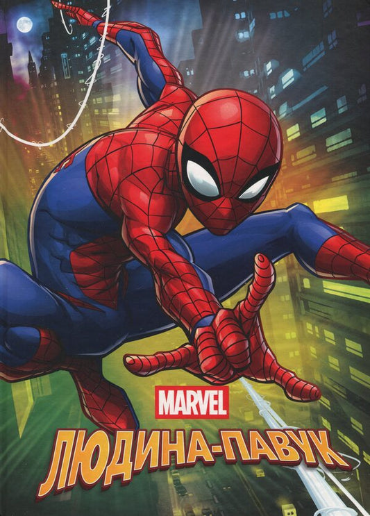 Magical collection. Spiderman / Магічна колекція. Людина-Павук  9786115000166-1