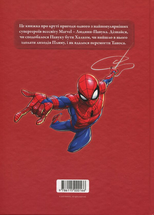 Magical collection. Spiderman / Магічна колекція. Людина-Павук  9786115000166-2