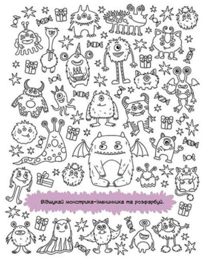 Magical creatures / Чарівні створіння Екатерина Трофимова 9789667507855-6
