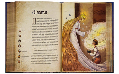 Magical creatures of Ukrainian myth. Home perfumes / Чарівні істоти українського міфу. Домашні духи Дара Корний 9789669820129-6