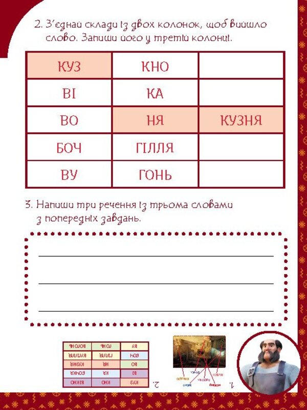 Magical exercises. Dryad. The secrets of knowledge / Магічні вправи. Мавка. Таємниці знань  978-617-09-9255-0-3