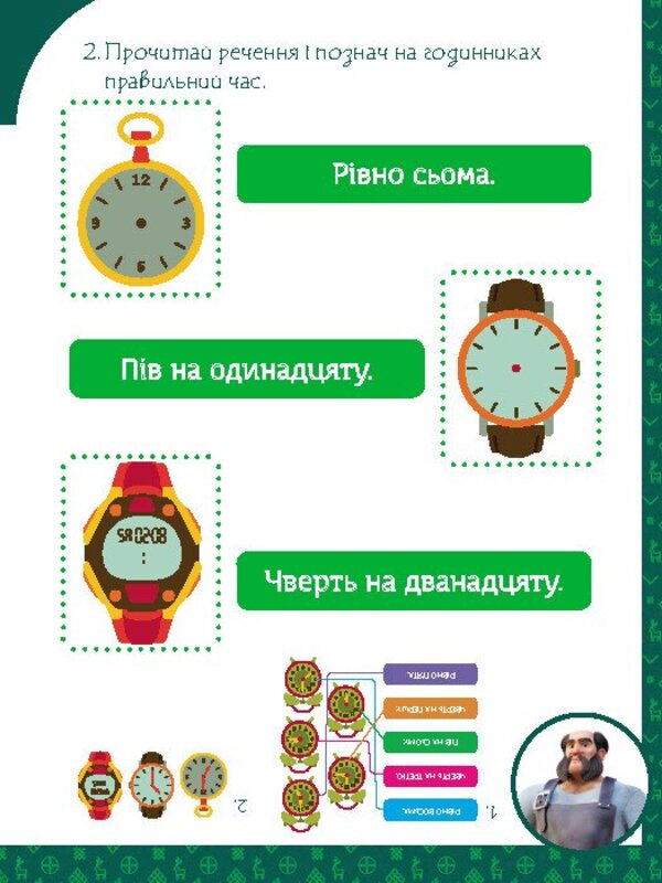 Magical exercises. Dryad. The world around / Магічні вправи. Мавка. Світ навколо  978-617-09-9256-7-3
