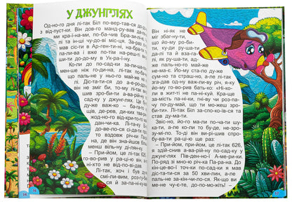Magical fairy tales / Чарівні казки  9786178090487-5