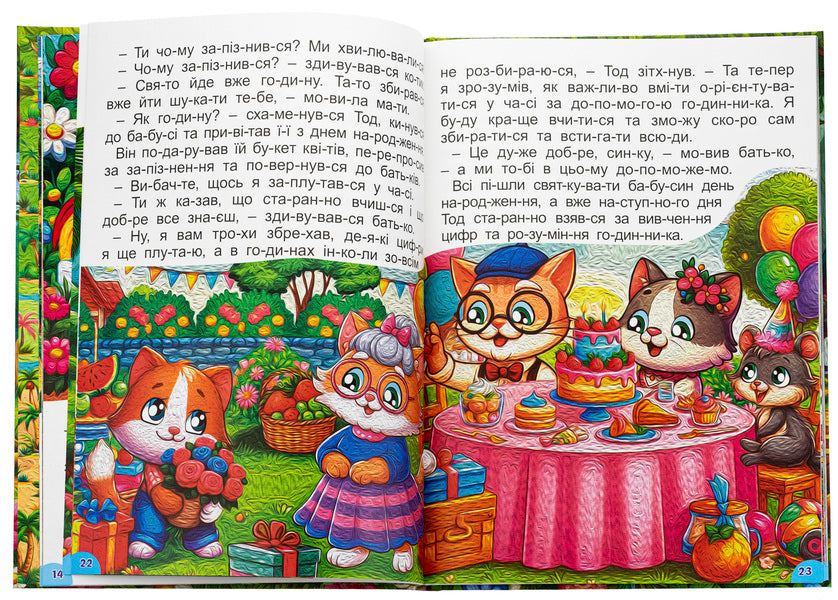Magical fairy tales / Чарівні казки  9786178090487-6