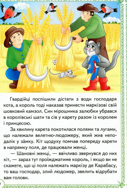 Magical fairy tales / Чарівні казки  9789664665190-5