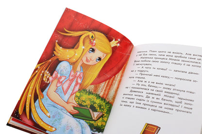 Magical stories. About princesses / Чарівні історії. Про принцес Юлита Ран 978-617-09-6814-2-6
