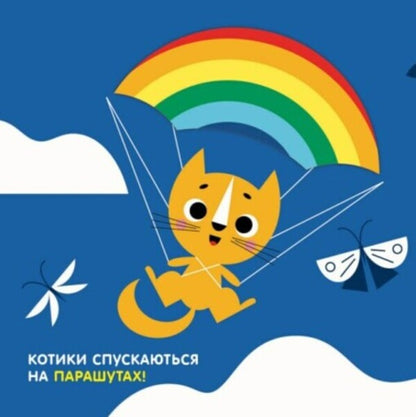 Magical transformations. Sky / Чарівні перетворення. Небо Алена Пуляева 978-966-751-437-2-2