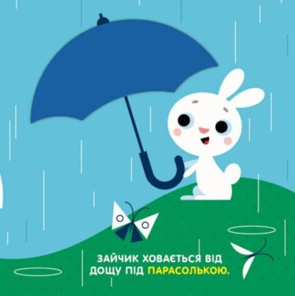 Magical transformations. Sky / Чарівні перетворення. Небо Алена Пуляева 978-966-751-437-2-5