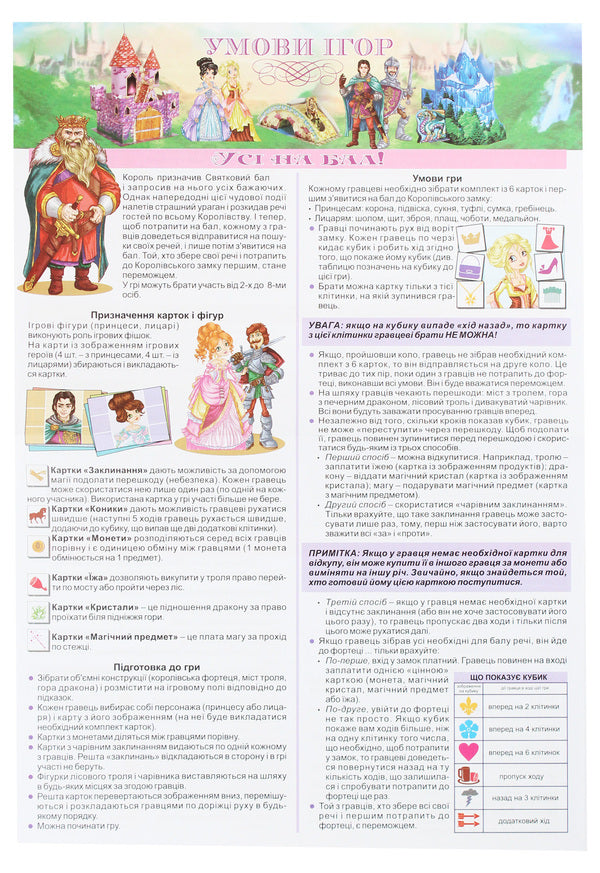 Magical world. 3D toy book / Чарівний світ. 3D книжка-іграшка  978-966-283-300-3-3