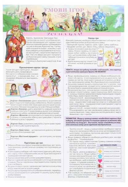 Magical world. 3D toy book / Чарівний світ. 3D книжка-іграшка  978-966-283-300-3-3
